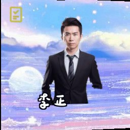 李正