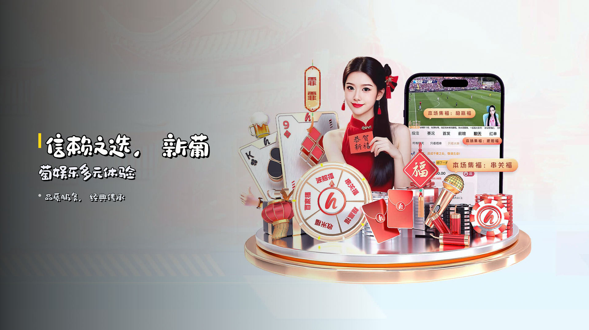 信赖之选，<strong>新葡萄娱乐</strong>多元体验